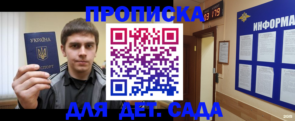 прописка паспорт в Кызыле